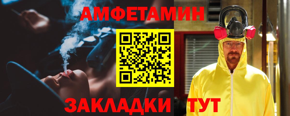 Таганрог  Amphetamine  Вход с VPN  Амфетамин Розовый 