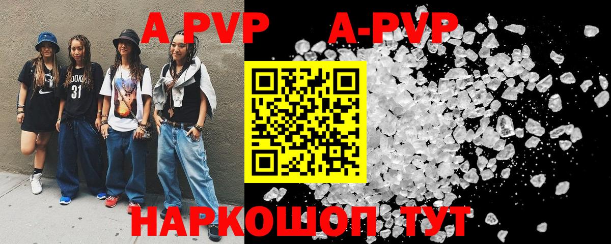 A-PVP мука Таганрог