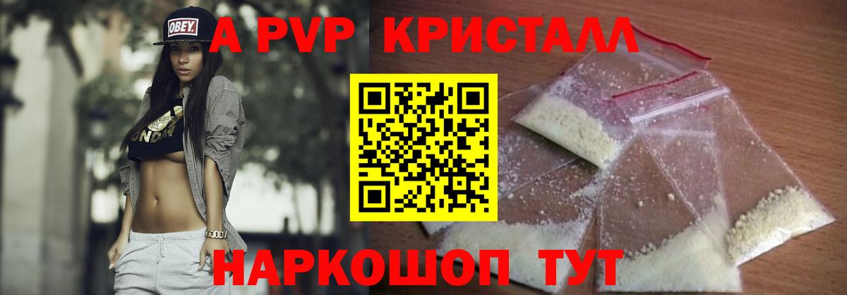 APVP СК КРИС  A-PVP Crystall  Таганрог  Вход с VPN  А ПВП СК 