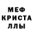 МЕТАМФЕТАМИН пудра qEfir