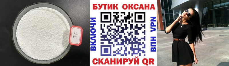 Бутират буратино  наркотики  Таганрог 