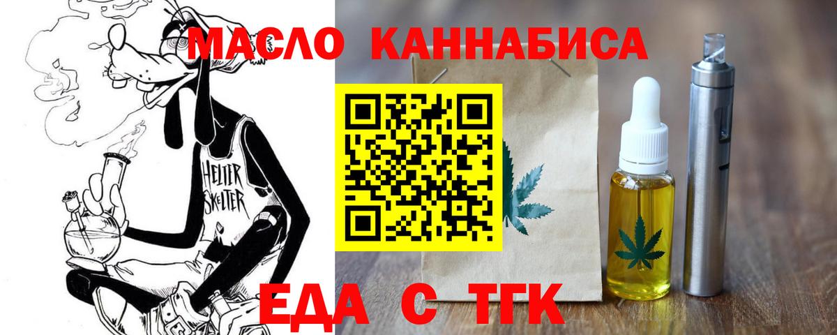 Таганрог  Печенье с ТГК конопля  Вход с VPN 