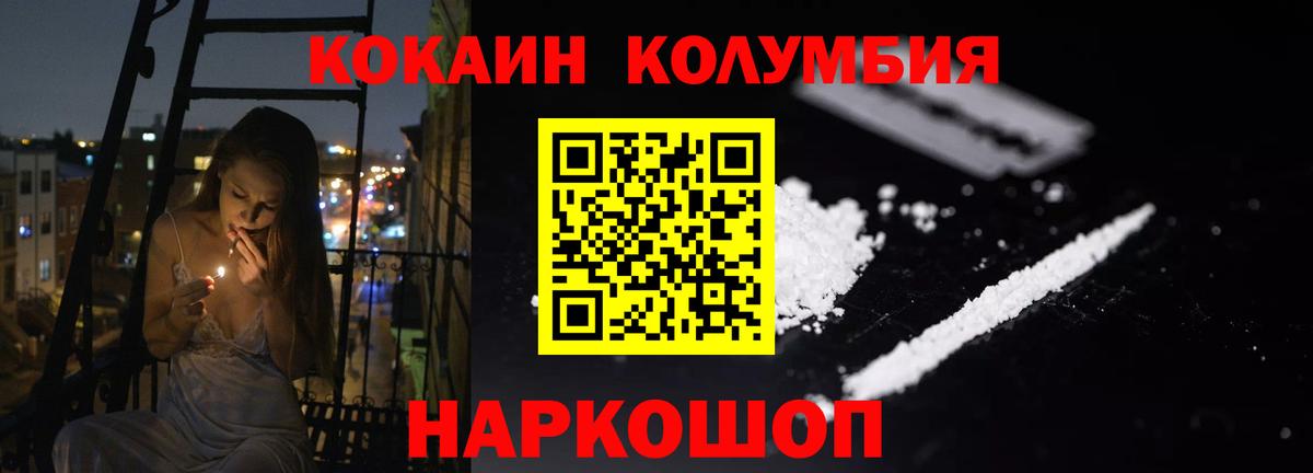 COCAIN Columbia  Таганрог 