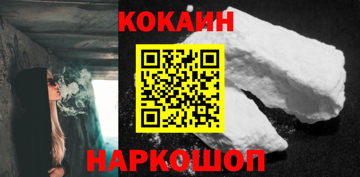 КОКАИН Эквадор Таганрог