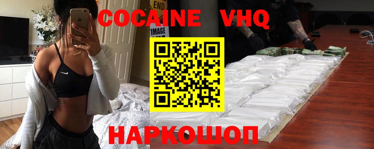 КОКАИН  Вход с VPN  Таганрог  Cocaine 97% 