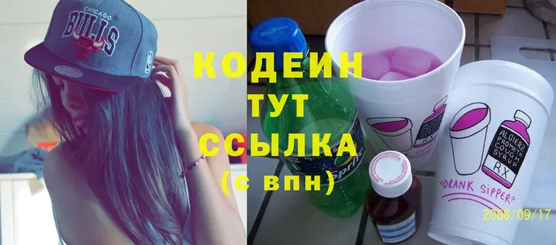 Кодеиновый сироп Lean Purple Drank  блэк спрут маркетплейс  Таганрог 