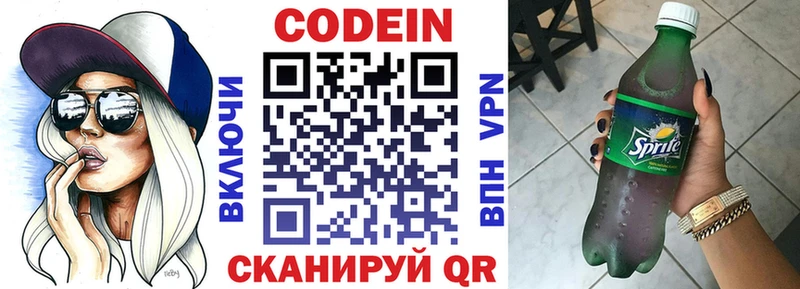 Codein Purple Drank  Таганрог 