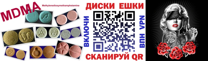 цены наркотик  Таганрог  ЭКСТАЗИ диски 