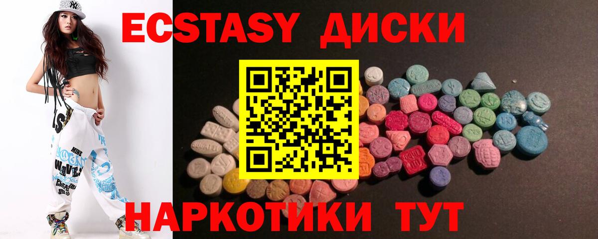 Таганрог  ЭКСТАЗИ Дубай  ЭКСТАЗИ 280 MDMA  Ecstasy  Вход с VPN 