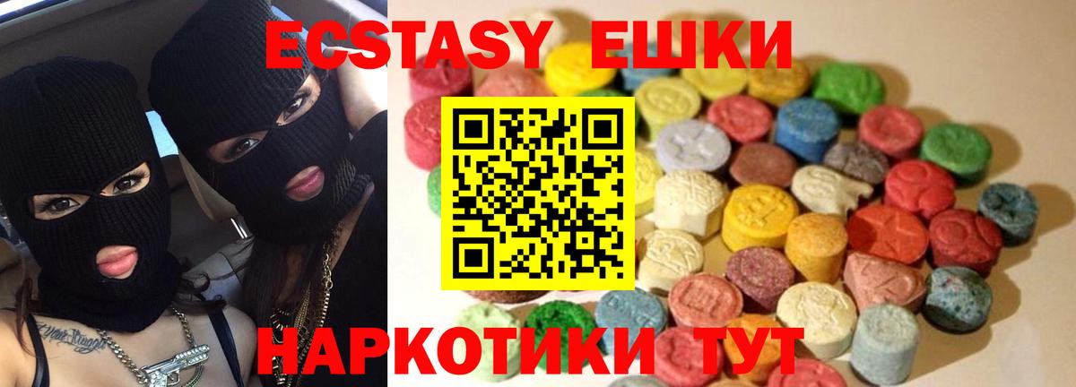 МЕГА онион  Ecstasy таблы  хочу наркоту  Таганрог  ЭКСТАЗИ DUBAI 