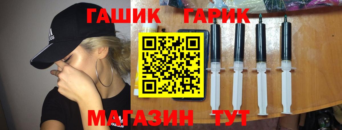 Гашиш гарик Таганрог
