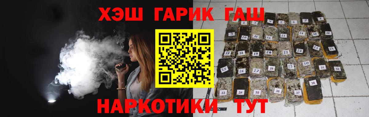ГАШИШ VHQ  Вход с VPN  цены наркотик  Таганрог 