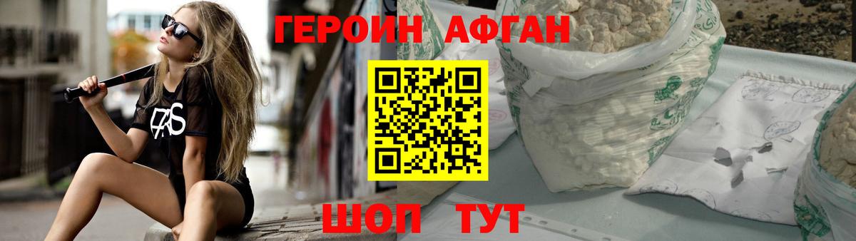 Героин гречка Таганрог