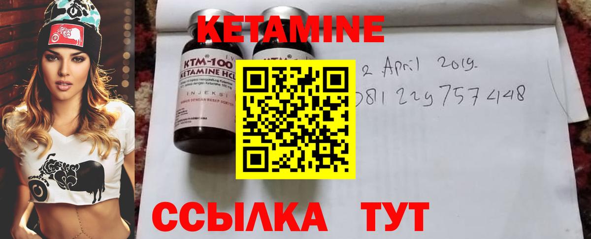 КЕТАМИН ketamine  Таганрог  КЕТАМИН VHQ 