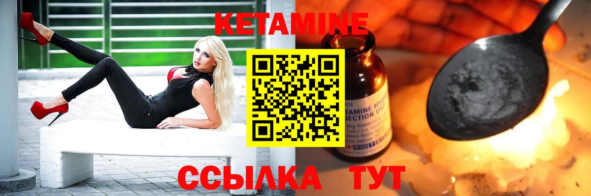 Таганрог  Кетамин VHQ  Вход с VPN  КЕТАМИН VHQ 