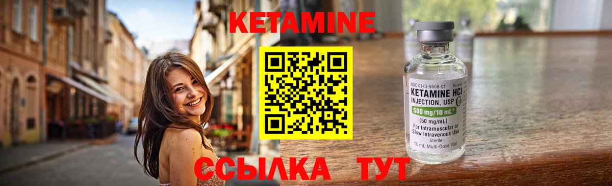 Кетамин VHQ Таганрог