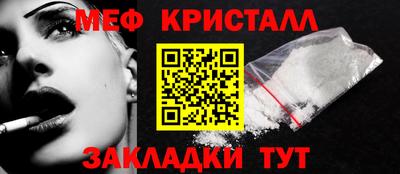 мефедрон Жуковский