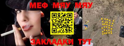 мефедрон Жуковский