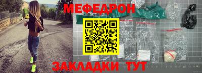 мефедрон Жуковский