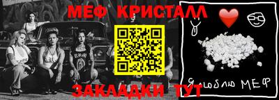 мефедрон Жуковский