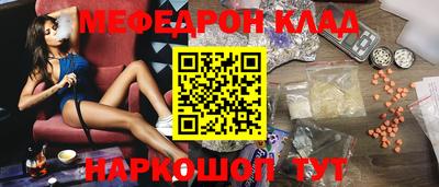 мефедрон Жуковский