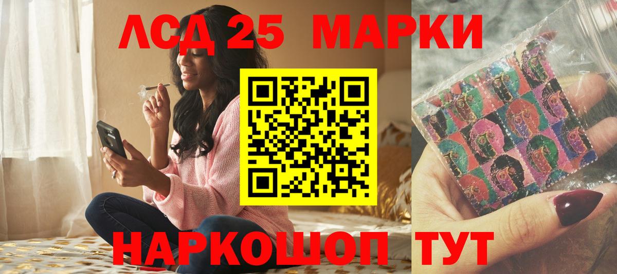LSD-25 экстази ecstasy Таганрог