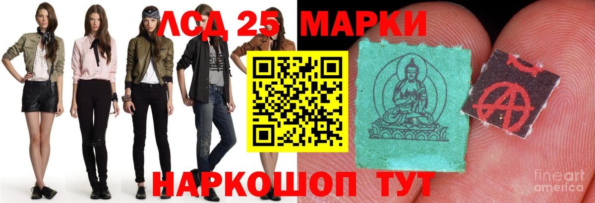 Лсд 25 экстази кислота Таганрог