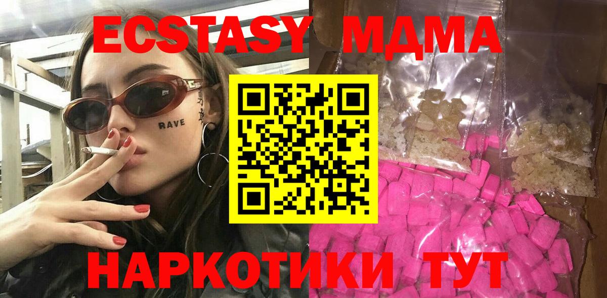 MDMA Molly  MDMA  Таганрог 