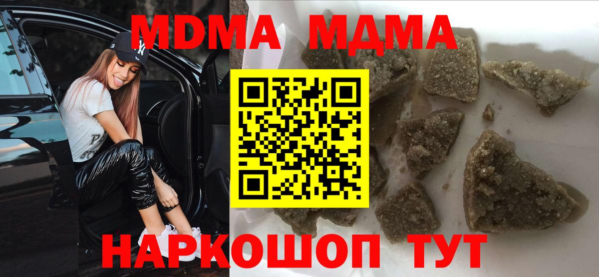 MDMA VHQ Таганрог