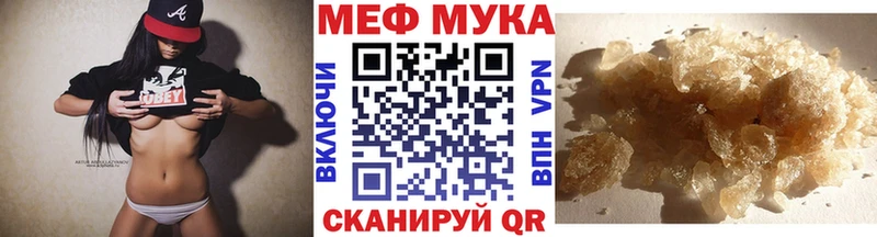 Меф  Таганрог