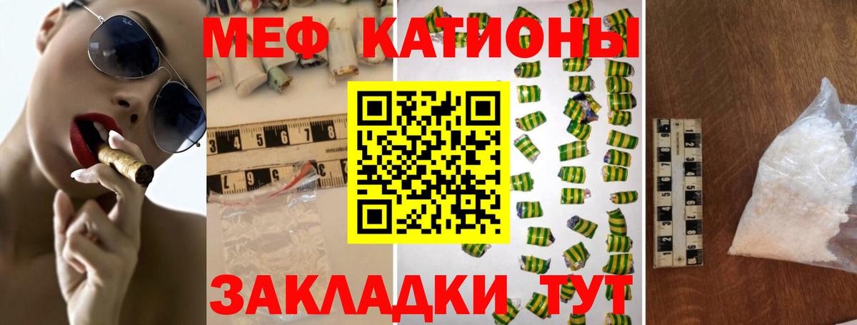 Меф кристаллы Таганрог