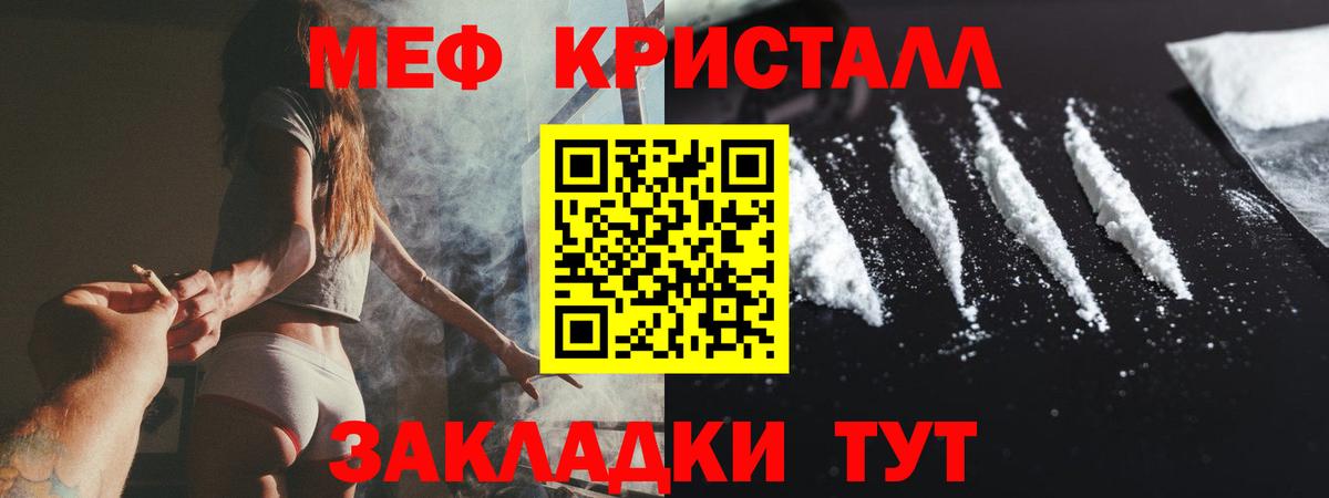Меф мяу мяу кристаллы Таганрог