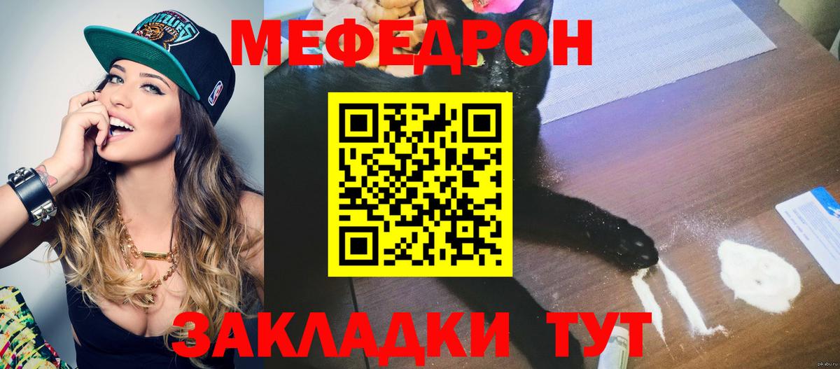 Мефедрон  Таганрог  МЕФ  МЯУ-МЯУ VHQ  купить наркоту  МЕФ 4 MMC 