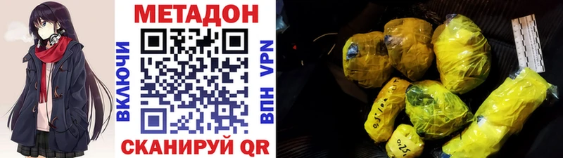 МЕТАДОН VHQ  купить закладку  Таганрог 