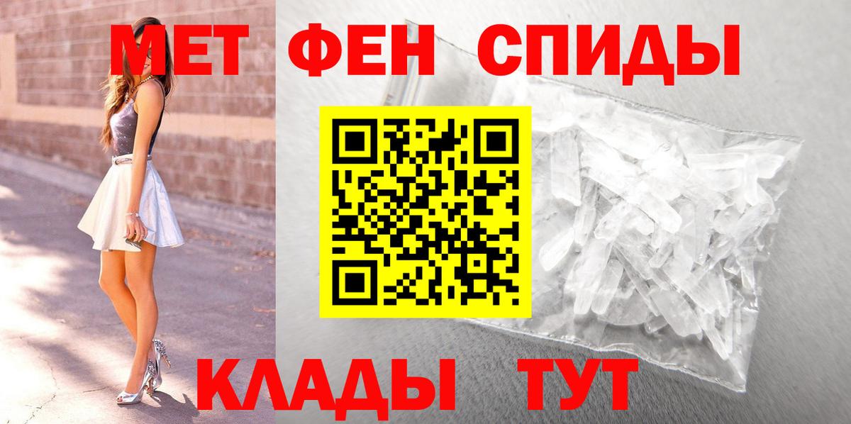 Метамфетамин витя  Таганрог 