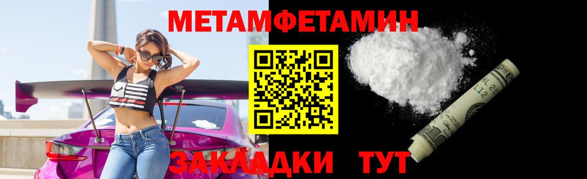 Метамфетамин Methamphetamine Таганрог