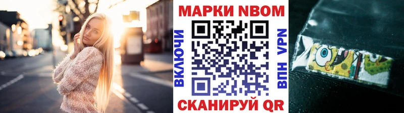Марки N-bome 1500мкг  Таганрог 