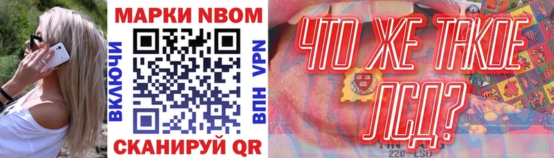 Марки N-bome 1,5мг Таганрог