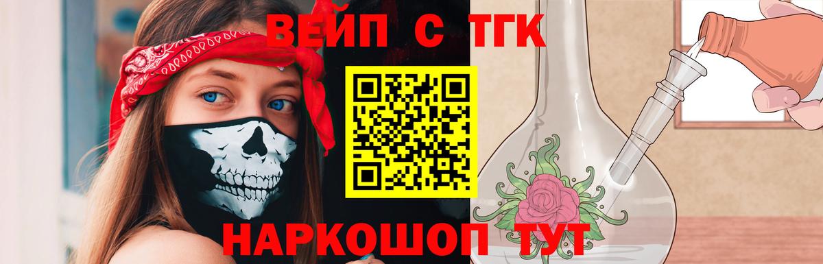 Дистиллят ТГК THC oil Таганрог